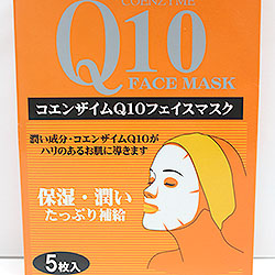 Q10マスク